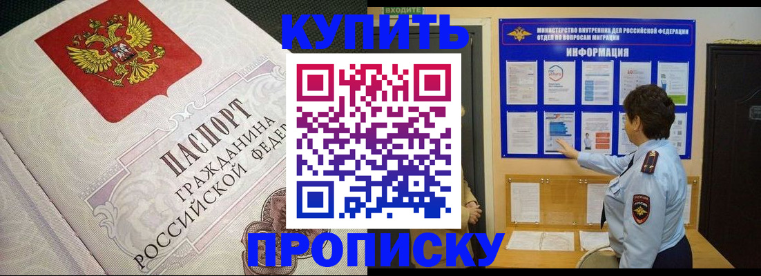 где прописаться в Челябинске