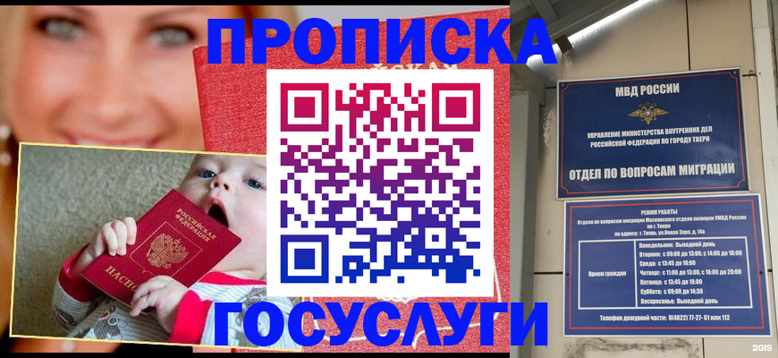 пропишу в квартире в Челябинске