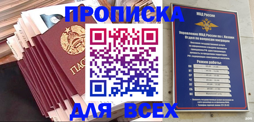 временная регистрация недорого в Челябинске