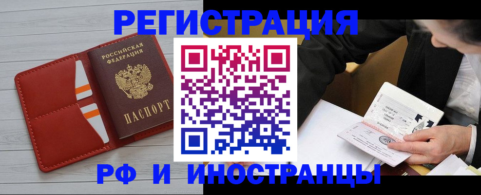 временная регистрация для всех в Челябинске